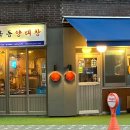 목동양대창 이미지