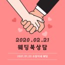 W-337 웨딩북 상담하다 (웨딩북 추천코드 PDR7GH)