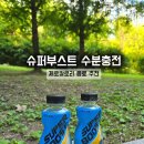 샛별슈퍼 - 아산시 아산호로496번길 3 | 마켓컬리 샛별배송 슈퍼부스트 수분충전 후기 운동 후 마시기 딱 좋았어요