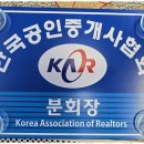 로얄부동산공인중개사사무소 이미지