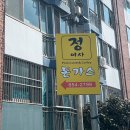 정여사돈까스 이미지