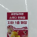 세븐일레븐 전주병원점