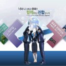 진합 채용 정보ㅣ(주)진합 - 재경관리 경력사원 모집(은행권 경력자) 이미지