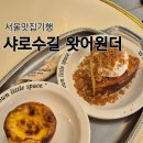 왓어원더 서울대입구역 카페 내돈내산 솔직 후기 (소금빵 맛집)