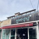 진미떡방 - 구미시 인동8길 8 | 진미떡방