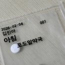 포도알약국 이미지