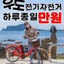싸다바이크