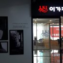 이가자헤어비스 네이버블로그