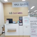 엘지전자충주서비스센터 이미지