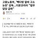 더본 코리아, 빽다방 청주점 법무담당 급파.jog 이미지