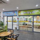 아이와 체험하기 좋은 곳, 성북 시니어 클럽 요리노리 자연노리
