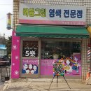 버블그린 염색전문점
