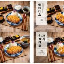 카츠쇼쿠도우 이미지