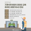 교통안전공단 2 이미지