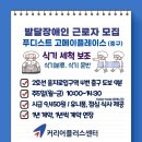 푸디스트(주) 이미지