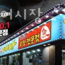 탐나종합어시장 수유광산사거리점 이미지