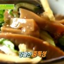 향촌건업리묵집