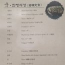 센텀외식 하기좋은 뜰아래채 가족동반 식사후기