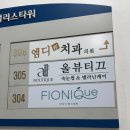 피오닉에스테틱 | 분당 서현역 피오닉에스테틱 내돈내산 솔직 후기