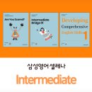 삼성영어셀레나디에트르학원