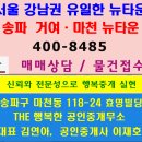 THE행복한공인중개사사무소 이미지