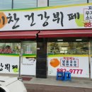 삼시세끼 한식뷔페 이미지