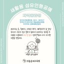 새활용 섬유 인형공예 이미지