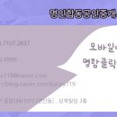 소유부동산합동공인중개사사무소 이미지