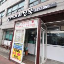 영자네해장국본점 네이버블로그