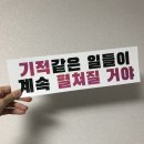 [콘서트] 미라클라스 ‘Uprising’ 부산콘 리뷰💙 (부산시민회관 대극장)
