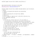 [해외 파견] 영산대학교 2026년 인도네시아 반둥1 세종학당 파견교원 채용 공고 [12.15까지] 이미지