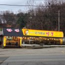 남사중학교 | [동탄] 박웅의국가대표짬뽕 남사점 후기: 쫄깃한 전복이 올라간 전복 짬뽕과 간짜장 잘하는 동탄맛집 추천