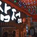 목동포차 이미지