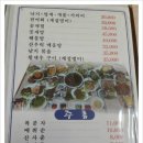 충청도7호서산횟집