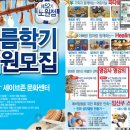 5/27(수)10:30분 세이브존(노원점) 명강사 명강의-"황금복습주기 실천법" 강좌 전단광고 이미지