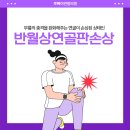 경대연합정형외과의원 이미지