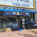 그회우리는