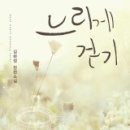 느리게걷기