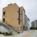 갈대습지공앞앞 | [ 안산 ] 갈대습지공원 “생태누리관” 아이와 다녀온 후기