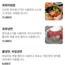 이조갈비 | 남원 맛집 이조갈비에서 떡갈비 먹은 후기