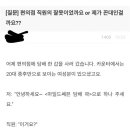 편의점 직원의 잘못일까요? 제가 꼰대인 걸까요??. 이미지