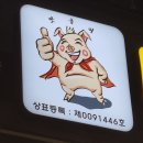 태영막창 이미지