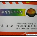 무지개기사식당 이미지
