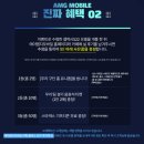 에이엠지