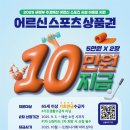 어르신 스포츠 상품권(어르신 스포츠 시설 이용료 지원사업) 2차 신청 안내 이미지