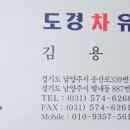 도경유리