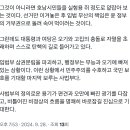 전병헌 새민주 당대표 트윗.x (많관부🩵) 이미지