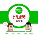 채롭