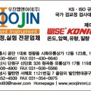 우진저울 이미지