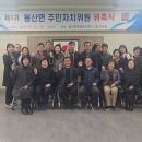 봉산면주민자치센터 이미지